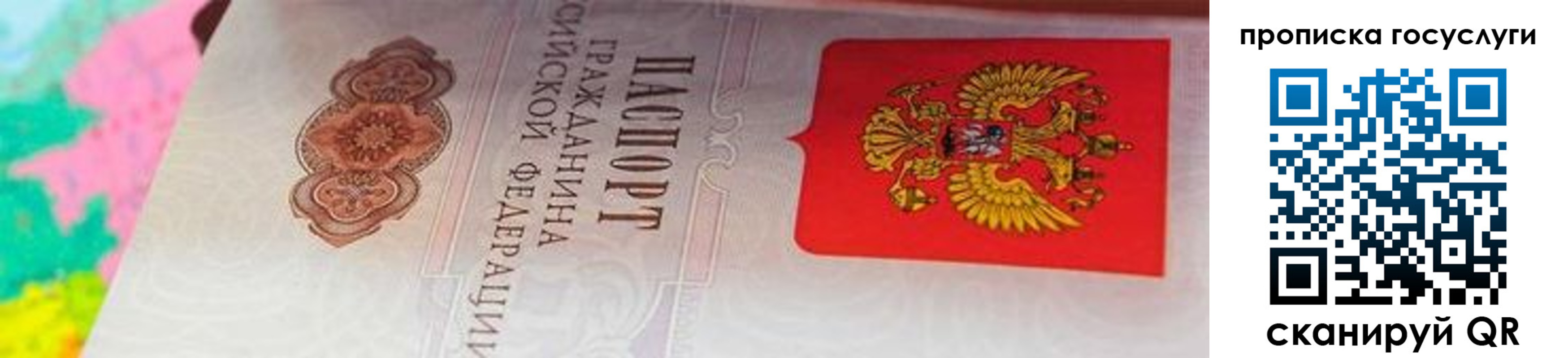 прописка штамп в Озёрске