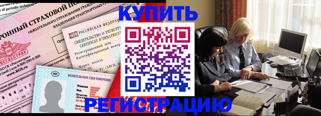 временная регистрация госуслуги в Озёрске