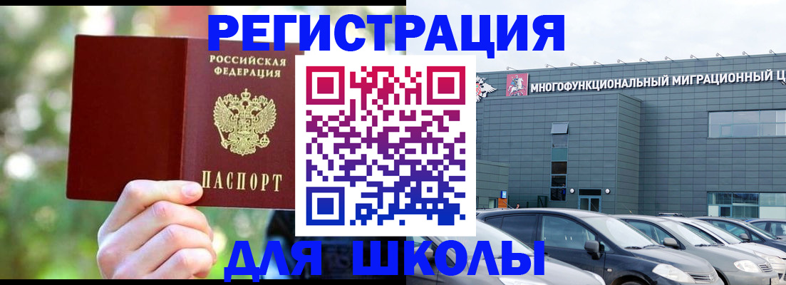 прописка для кредита в Озёрске