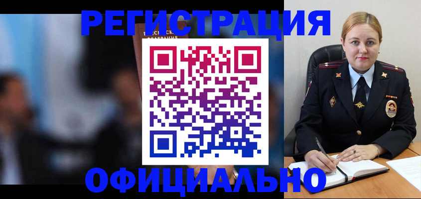 регистрация для дет. сада в Озёрске