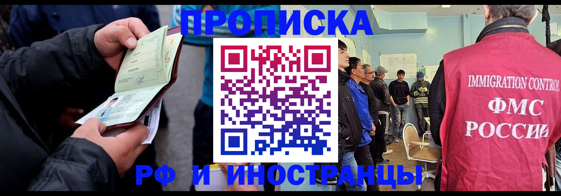 временная регистрация в Озёрске