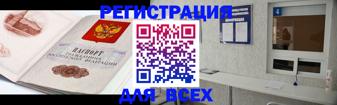 прописка от собственника в Озёрске